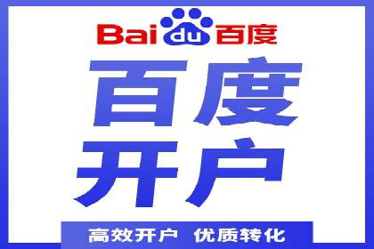 百度推广费用构成详解及成功案例展示